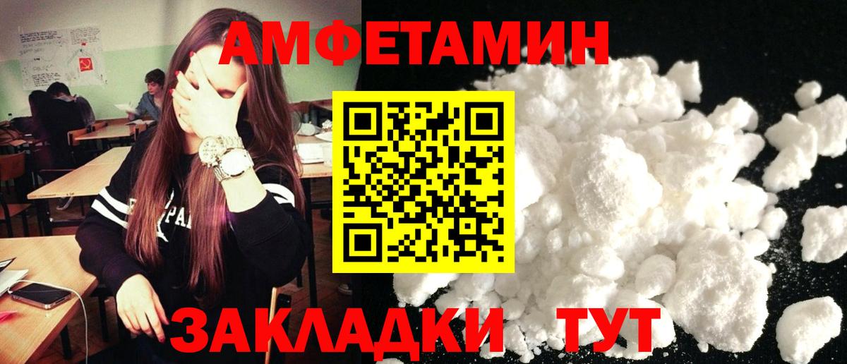 АМФЕТАМИН Розовый Тында