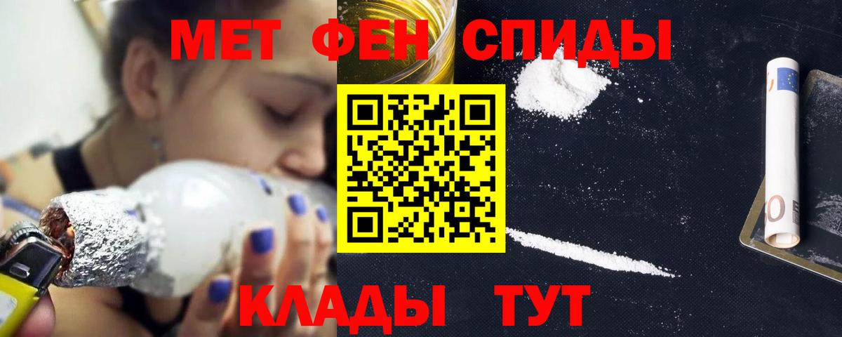 Тында  Amphetamine  Вход с VPN  АМФ VHQ 