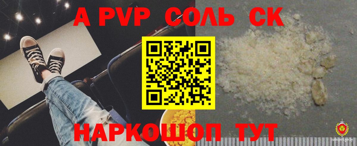 Alpha PVP кристаллы  Вход с VPN  А ПВП СК  Альфа ПВП кристаллы  Тында 