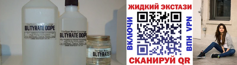 Бутират оксибутират  Тында 