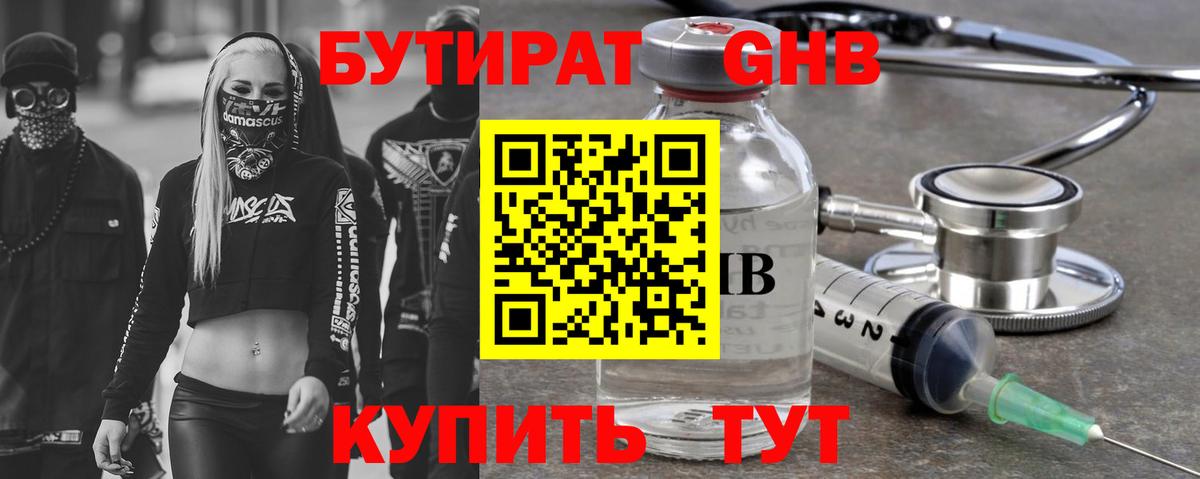 Тында  Бутират оксана  Вход с VPN 