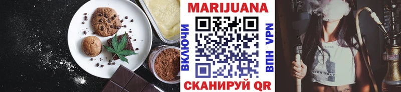 Печенье с ТГК конопля  omg зеркало  Тында  купить  