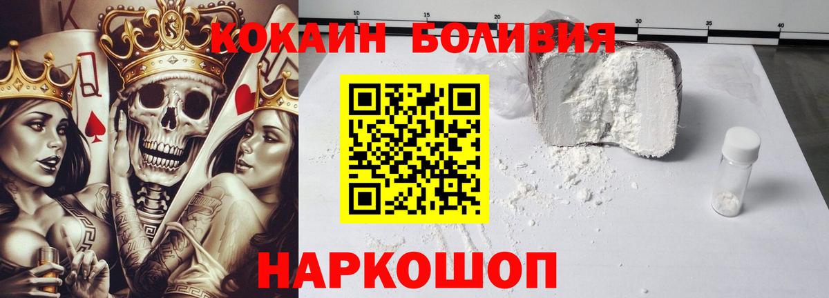 КОКАИН 98%  Cocaine Fish Scale  Вход с VPN  Тында 