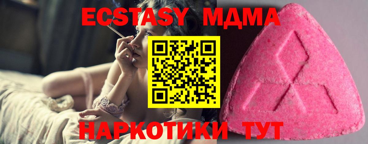 Тында  ЭКСТАЗИ TESLA  наркошоп  Экстази  Ecstasy MDMA  Вход с VPN 