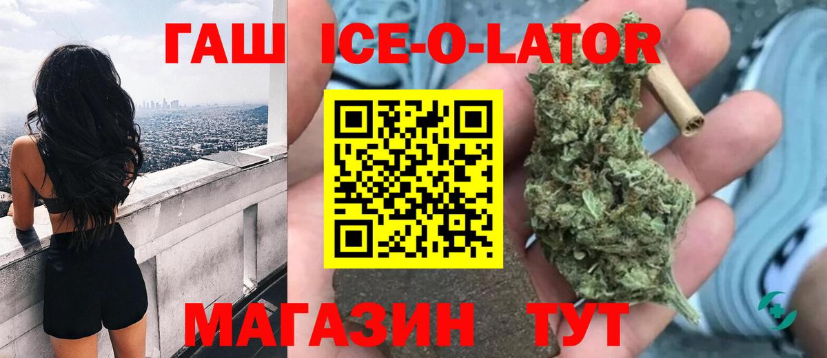 ГАШИШ гашик  Вход с VPN  Гашиш Cannabis  как найти закладки  Тында  Гашиш 