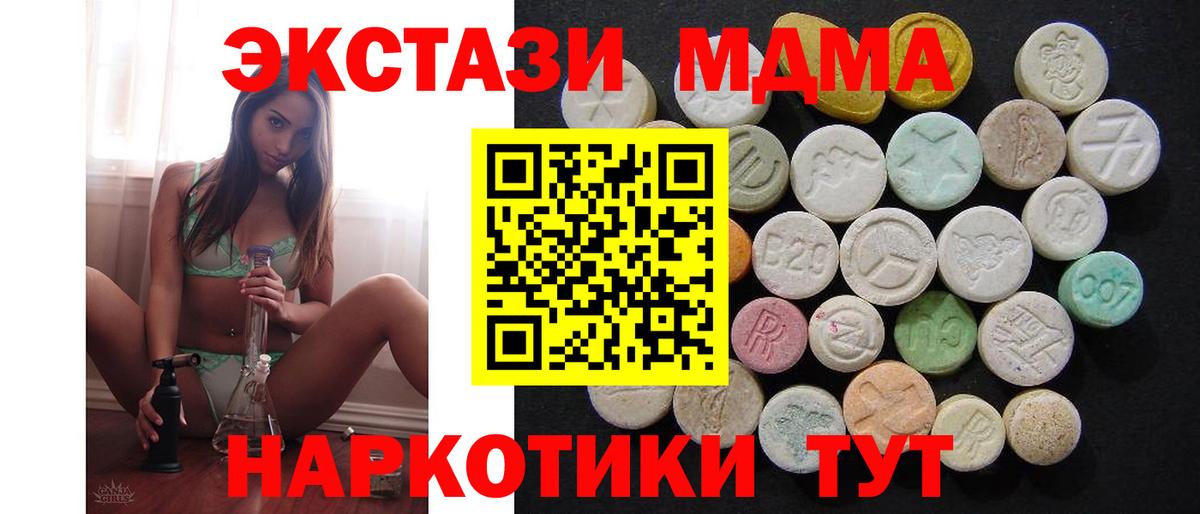 МДМА VHQ  MDMA  Вход с VPN  Тында  MDMA crystal 