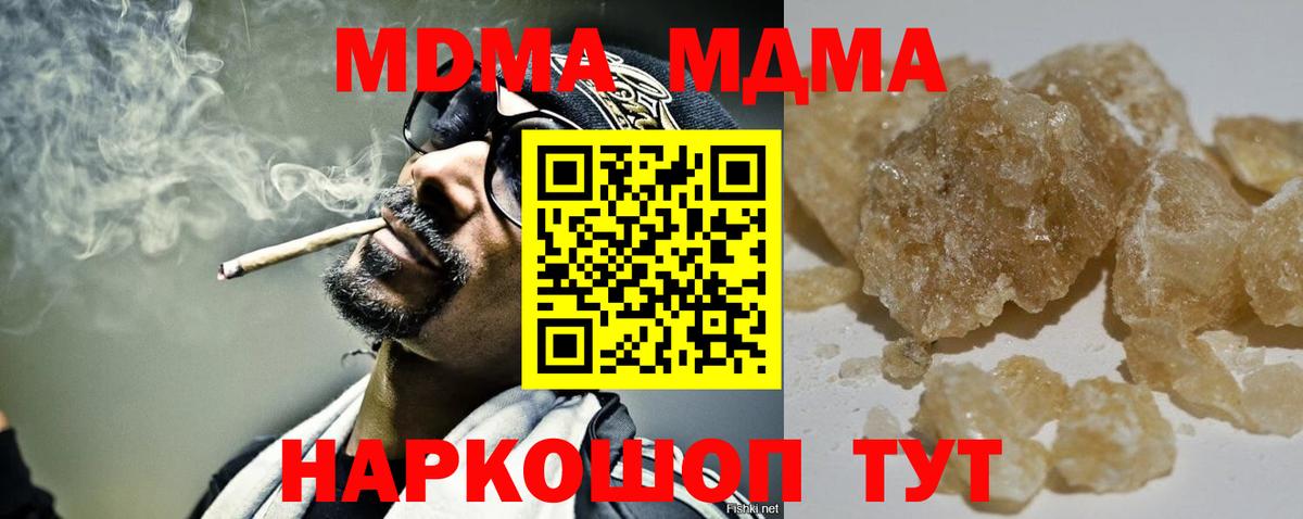 MDMA молли Тында