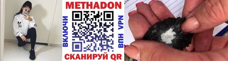 гидра ссылки  Тында  МЕТАДОН methadone  наркота 