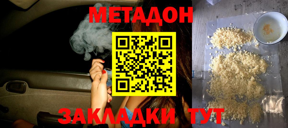 Тында  МЕТАДОН VHQ  Вход с VPN  ОМГ ОМГ зеркало  МЕТАДОН VHQ 