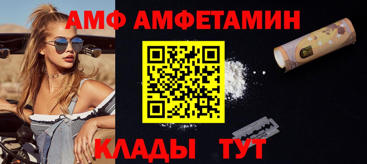 Метамфетамин кристалл  Метамфетамин кристалл  Тында  Вход с VPN 