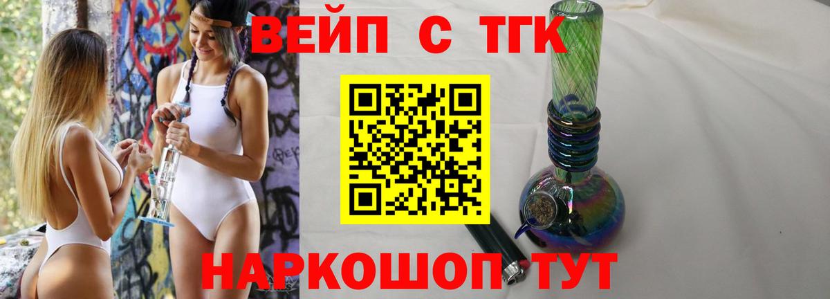 Дистиллят ТГК THC oil Тында
