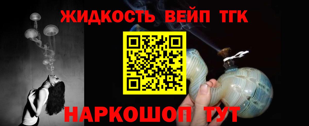 Дистиллят ТГК Wax  Дистиллят ТГК жижа  Тында  Вход с VPN 