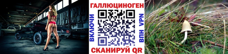 Галлюциногенные грибы ЛСД  Тында 